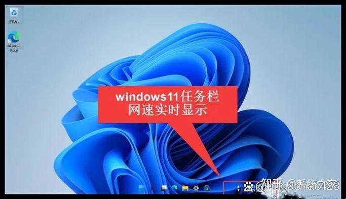 状态栏显示实时网速截图1