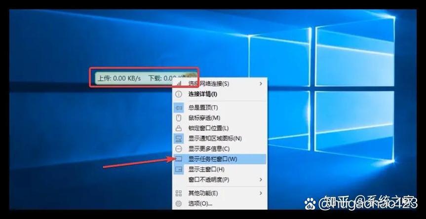 状态栏显示实时网速截图3