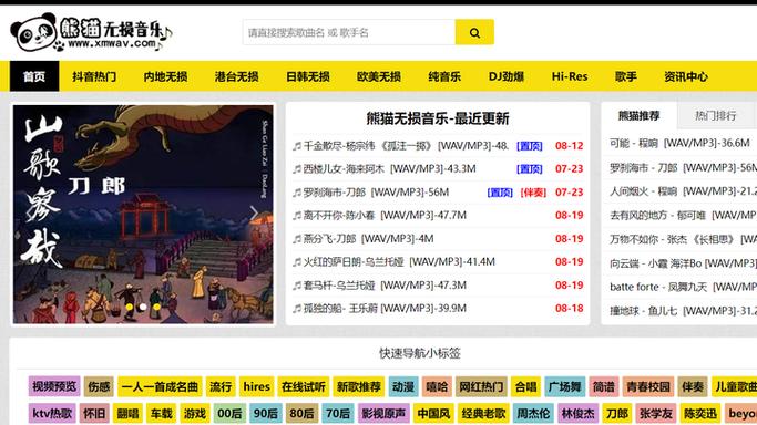 免费音乐下载mp3网站截图3