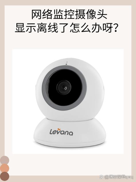 监控摄像头连接不上