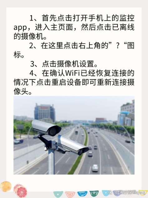 监控摄像头连接不上截图2