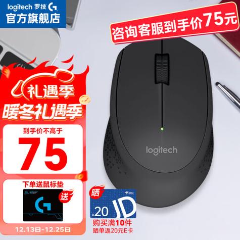 罗技m220和m280哪个好截图3