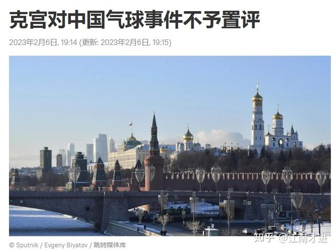 俄罗斯评价中国气球 俄罗斯评价中国气球