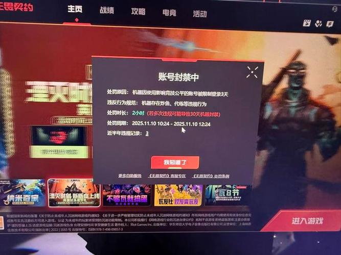 游戏封号一般封多久 游戏封号一般封多久