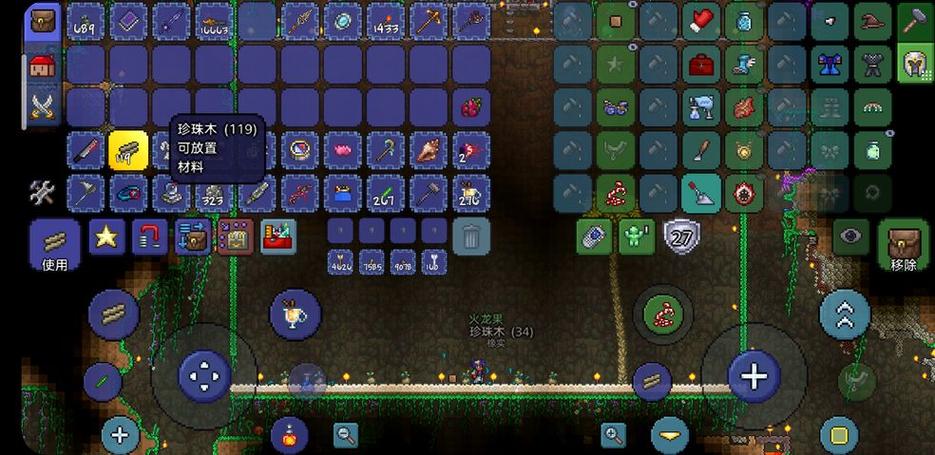terraria内置菜单功能介绍截图2