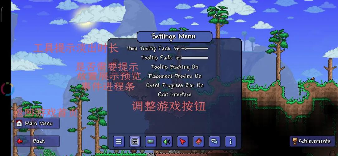 terraria内置菜单功能介绍截图3