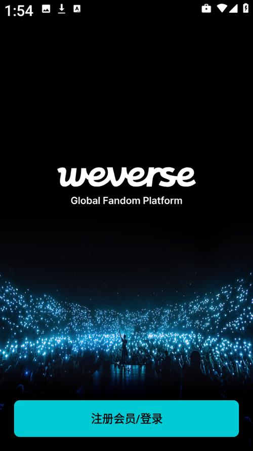 weverse官方版最新版截图3