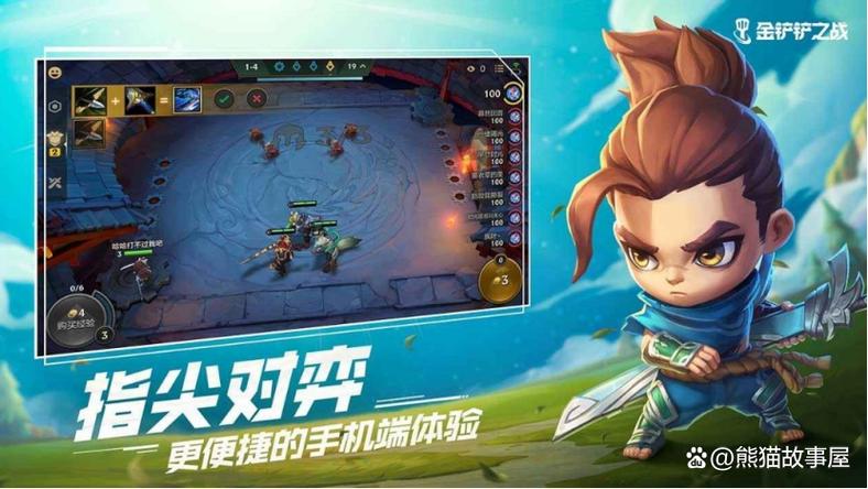 金铲铲之战测试服申请入口