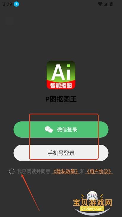 ai一键去除软件