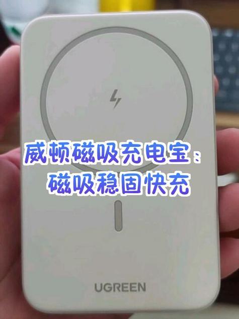 磁吸充电宝怎么使用 磁吸充电宝怎么使用