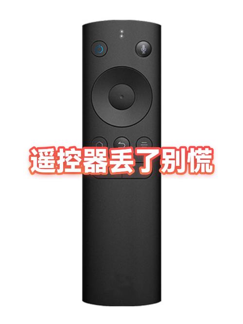 遥控器丢了如何找到截图2