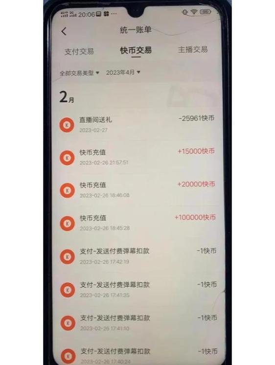 快手打赏等级怎么隐藏图标