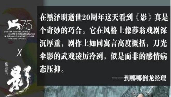 《影》深度解析