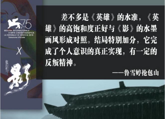 《影》深度解析截图2