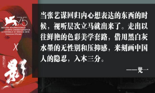 《影》深度解析截图3