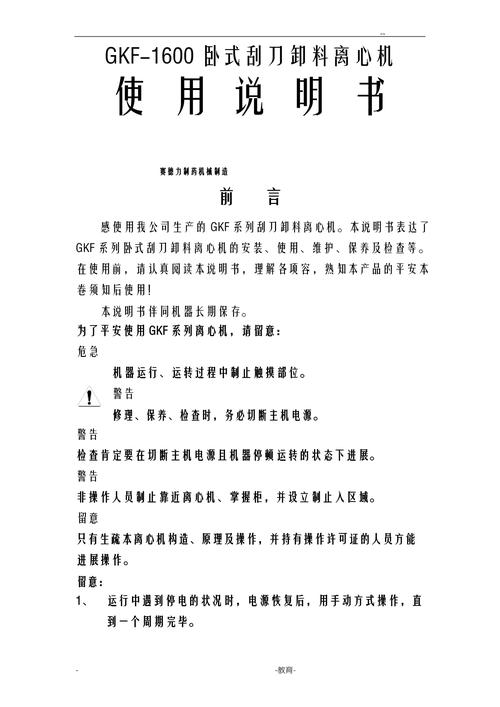 米技多功能养生壶说明书截图2