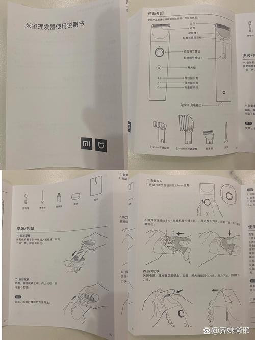 米技多功能养生壶说明书截图3