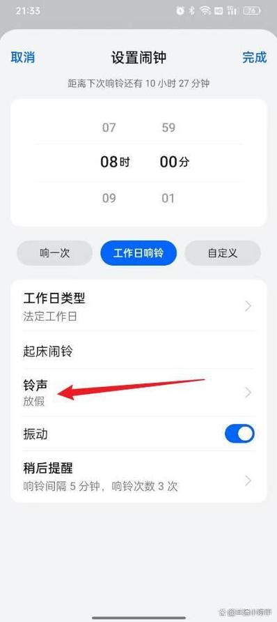 oppo闹铃铃声在哪设置