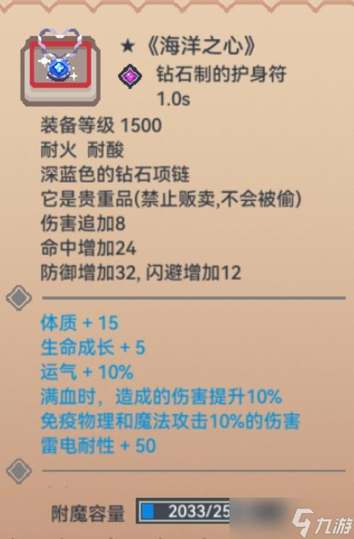 伊洛纳召唤师装备