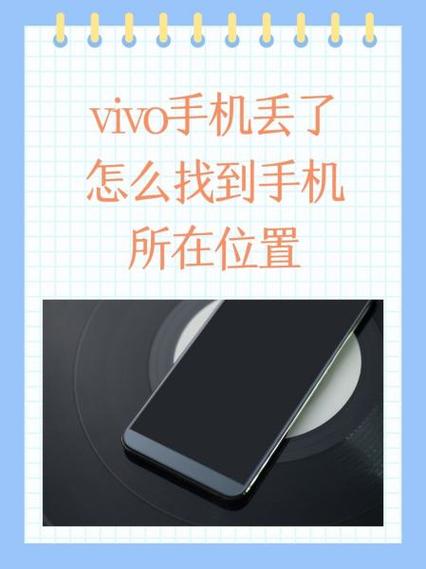 vivo手机位置信息在哪里打开