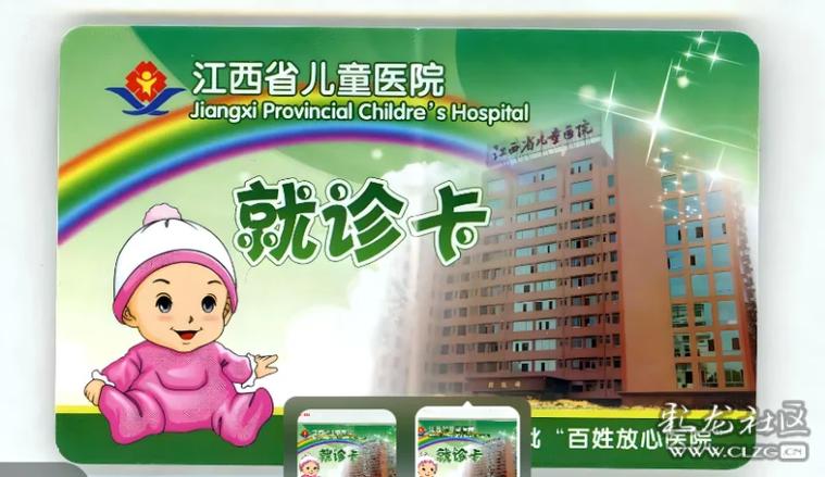 医院的就诊卡怎么删除