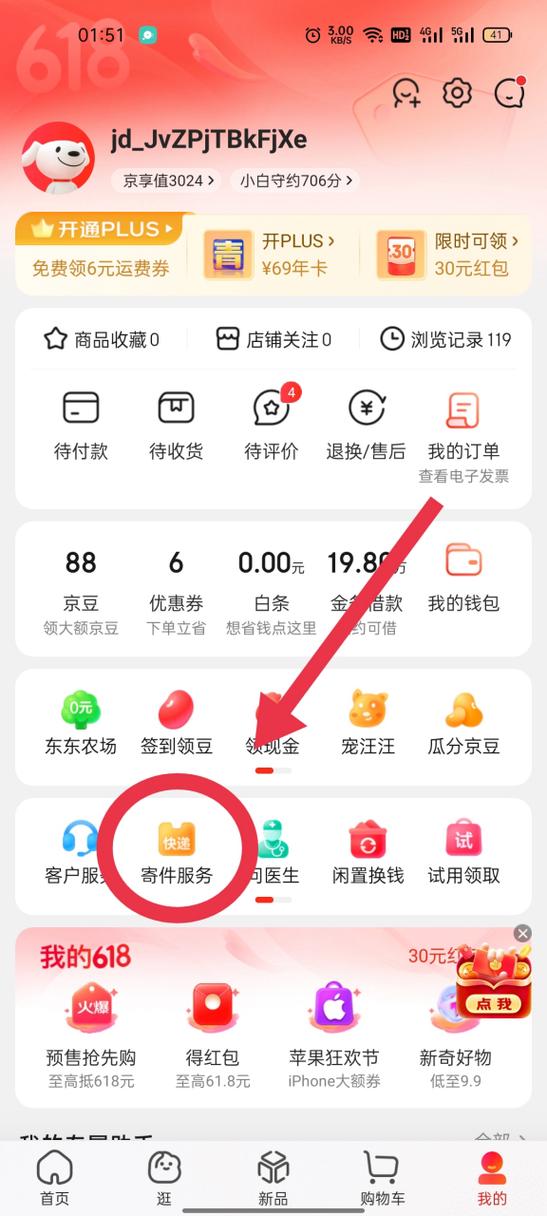 京东物流上门取件慢吗
