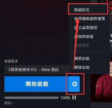 暗黑2重制版怎么调英文语音