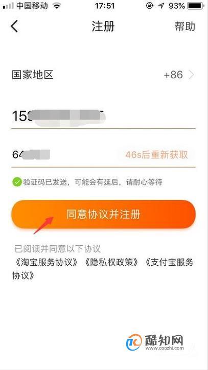 怎样申请第二个淘宝账号