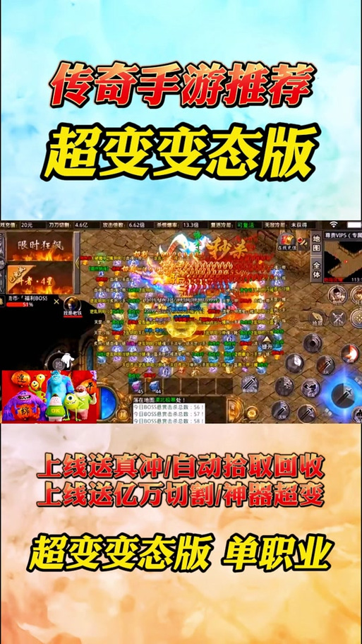 超变单职业手游推荐