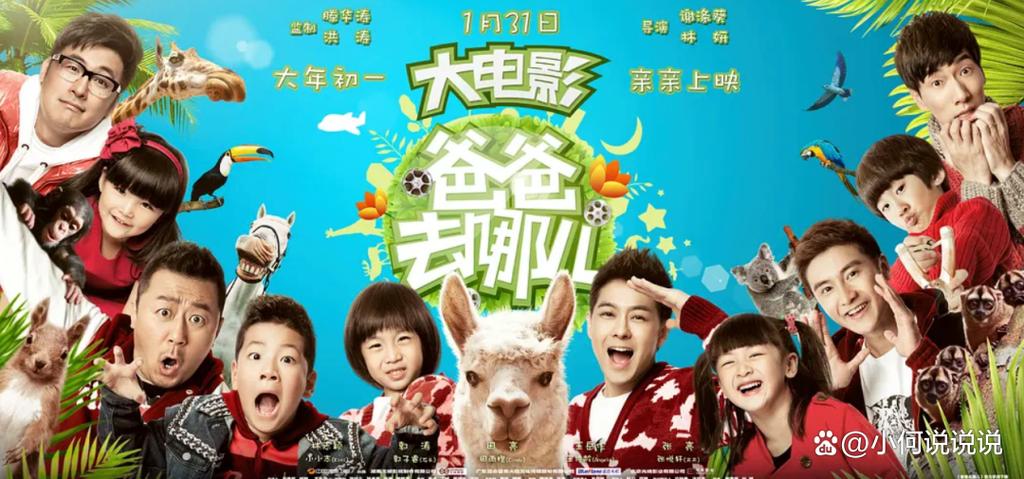 爸爸去哪儿第一季全集截图2