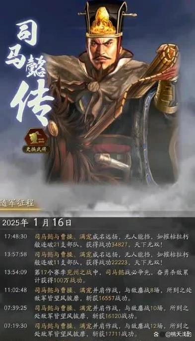 三国志战略版 驻守 士气截图1