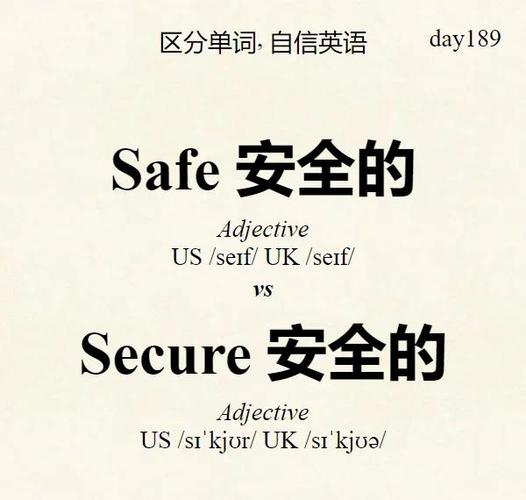 safe safe safe截图1