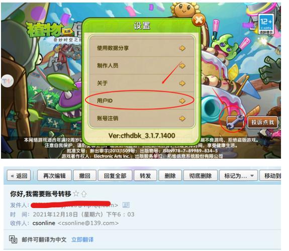 植物大战僵尸2满阶存档不用登录