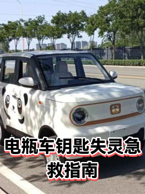 电动车钥匙拧不动了怎么办