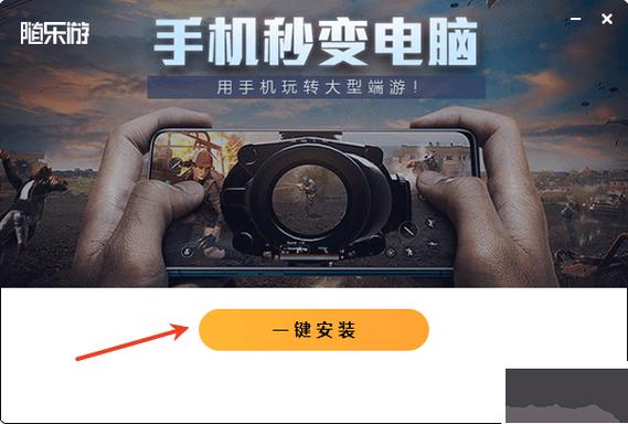 随乐游戏云游戏截图3