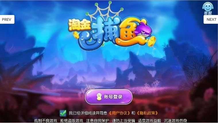 淘金捕鱼红包版app