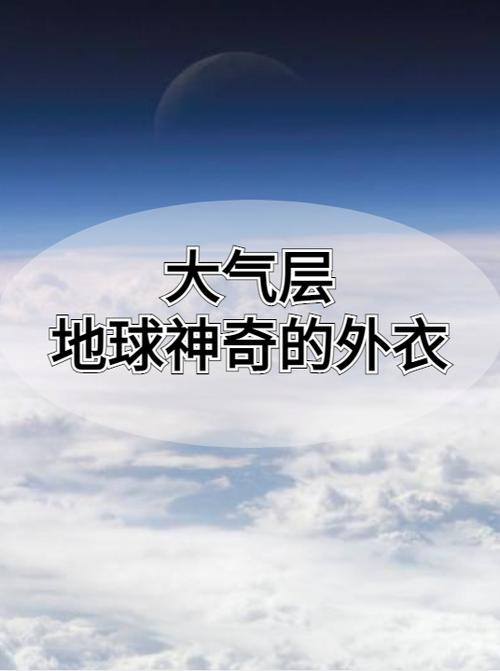 大气层可以分为几层