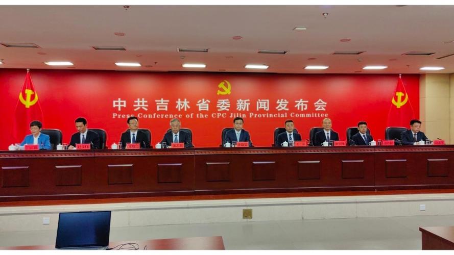 吉林省省委委员会官网