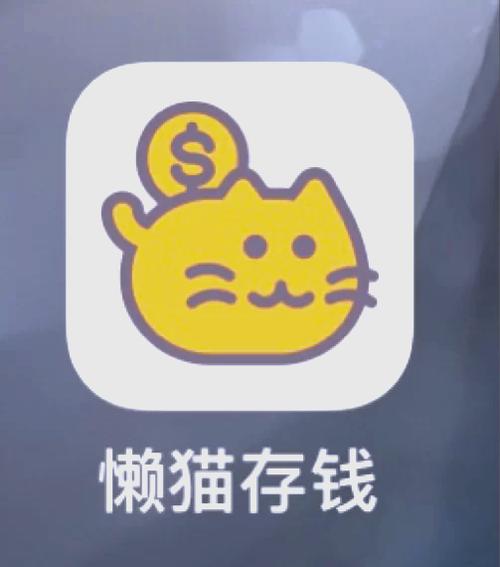 十大存钱app排行榜
