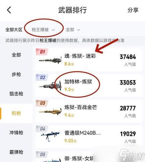 爆破模式战术规则