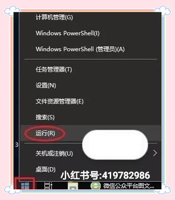 如何解除投屏受保护win10截图3