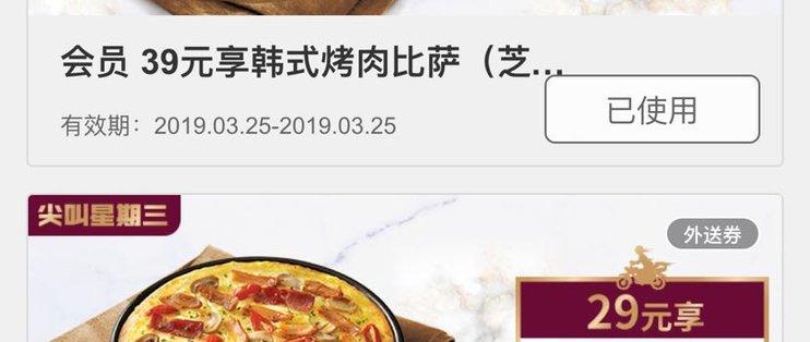 必胜客神钱包有什么用 必胜客神钱包有什么用