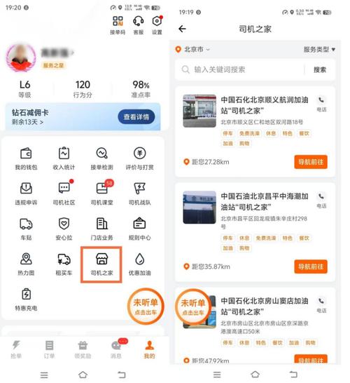 货拉拉cn登录入口