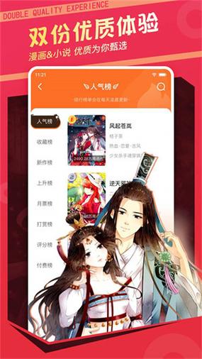 漫客栈1006漫客栈