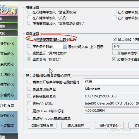 三种方法添加桌面快捷方式