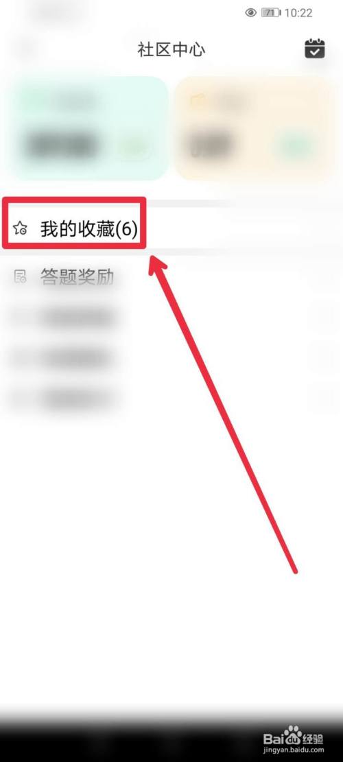 百度收藏夹在哪里找