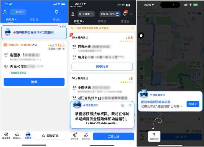 饿了么新手机号