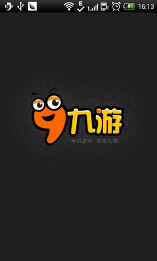 九玩手游平台 九玩手游平台