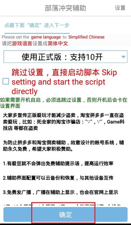 coc幽灵辅助大师官方版的功能