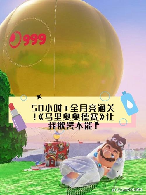 马里奥奥德赛可以联机吗